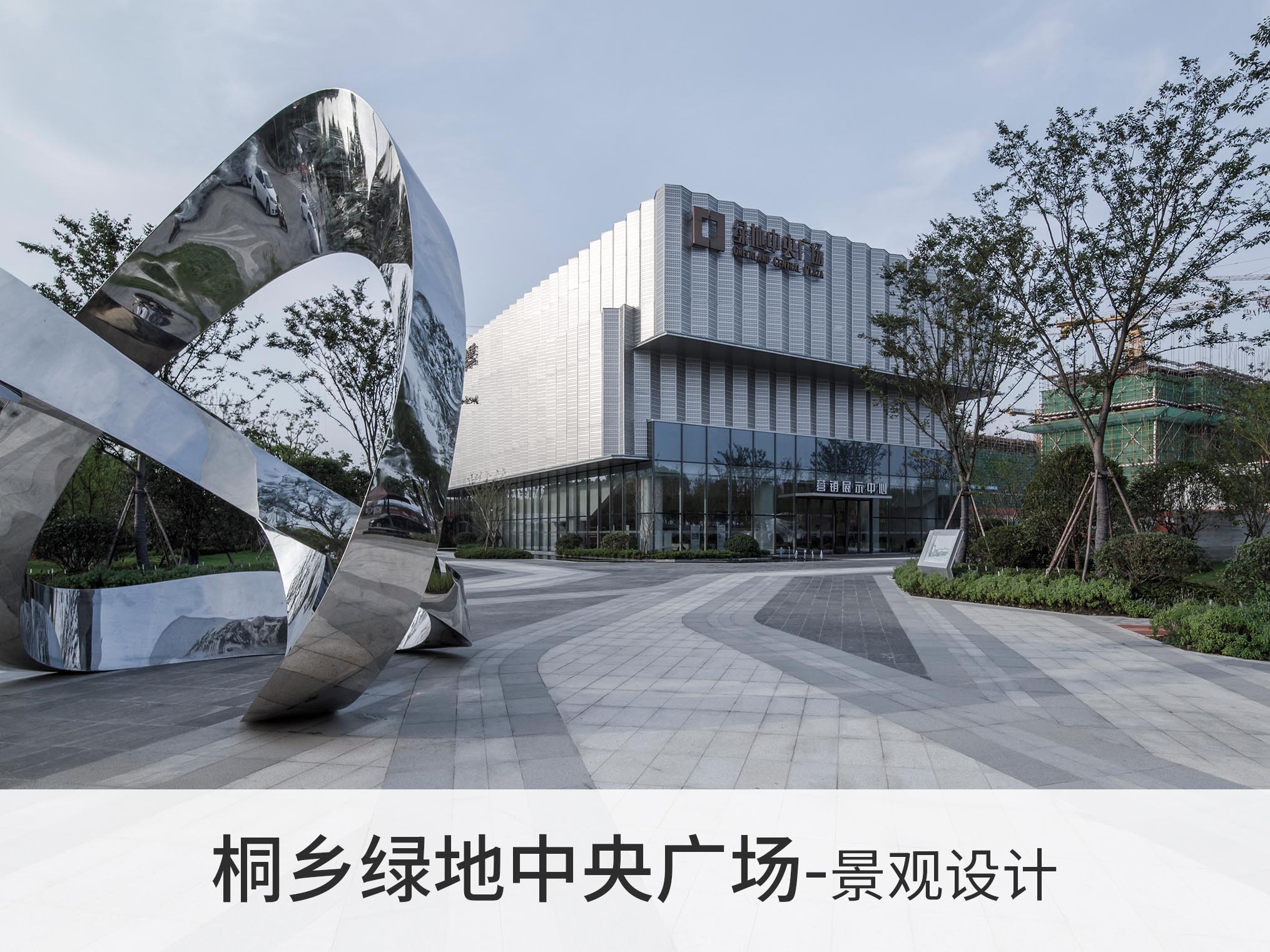 金盘内参 景观内参 商业街区情景化分析及营造方案  桐乡绿地中央广场