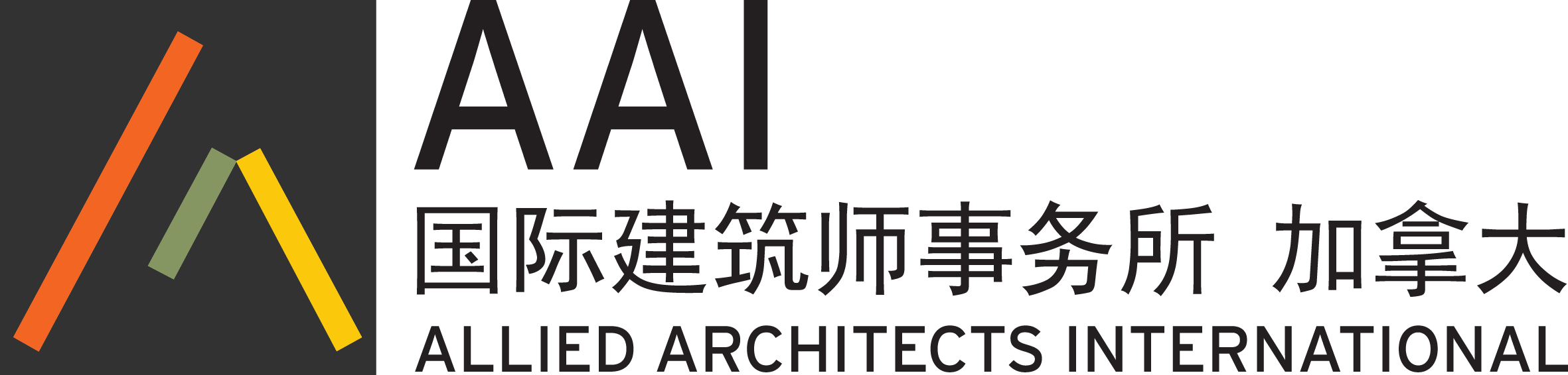 AAI在中国大陆已完成设计的项目累计1000余个,已建成项目100余个。其中项目获得奖项共90余个。我们为客户提供国际水准的建筑设计、城市设计、区域规划等全方位系统化的服务,始终致力于从设计城市活动出发,通过对居住、工作、学习、休闲等多样城市生活的混合植入,对交通设施、商业街区、文教体育、开放空间的构建引入,以及对人文历史、地域特征、自然生态、先进科技的挖掘运用,规划出丰富多元、具有引领性的城市生活空间,设计业务广泛铺展在商业综合体、住宅、酒店、办公楼、产业园等领域。让设计优化人类的生活居住环境,最终实现