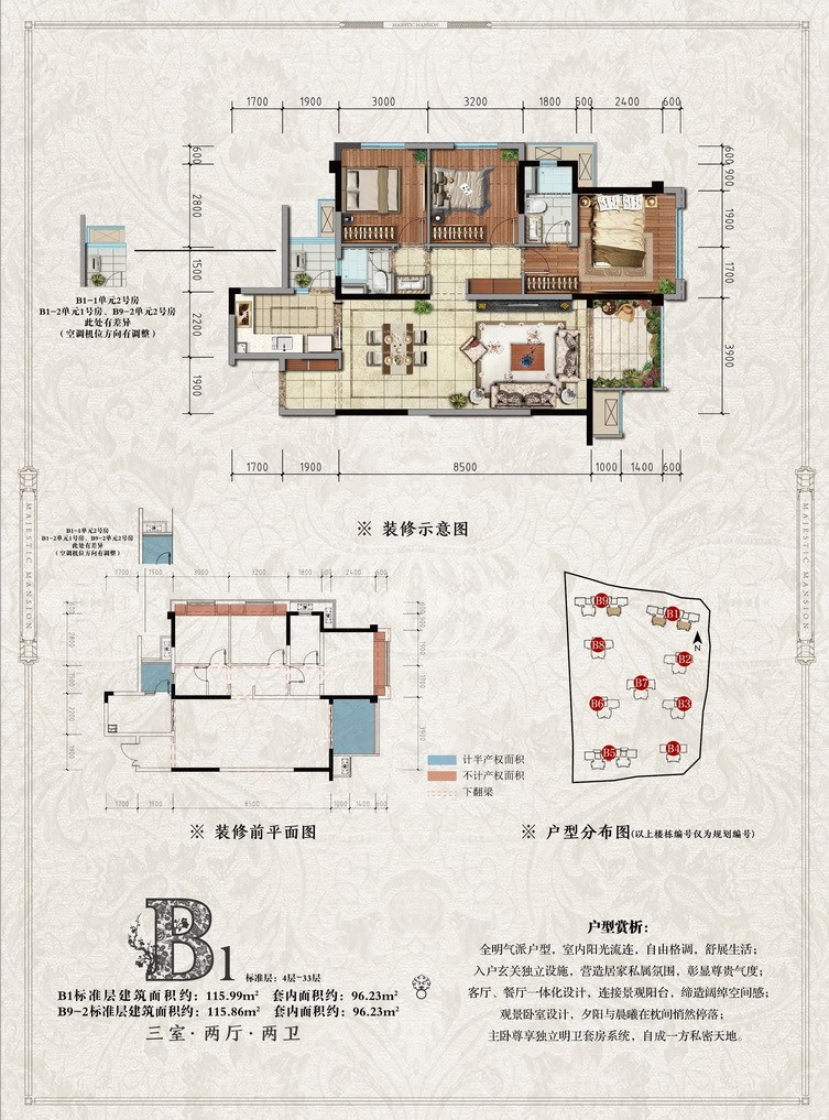 项目名称:贵阳融创九樾府