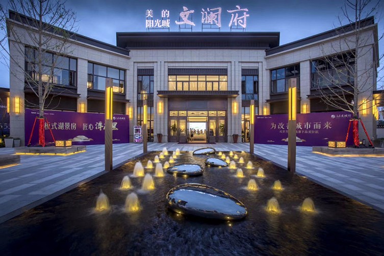 上饶美的阳光城文澜府示范区