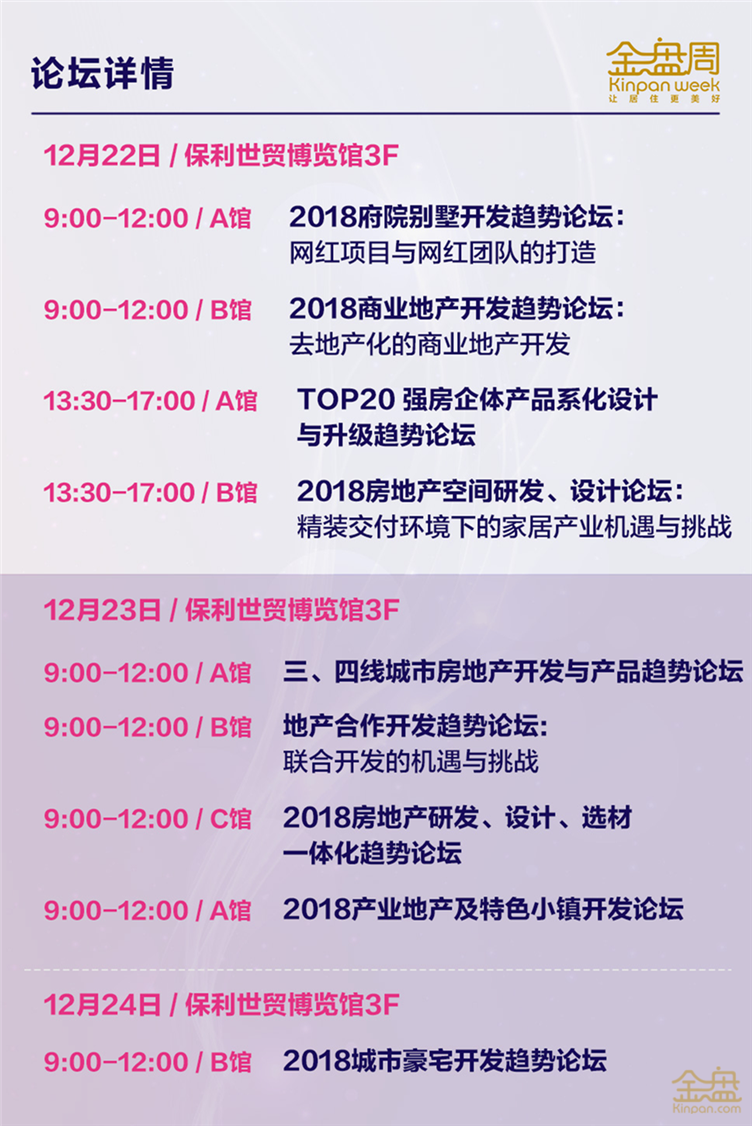 kinpan week-list2_副本.png