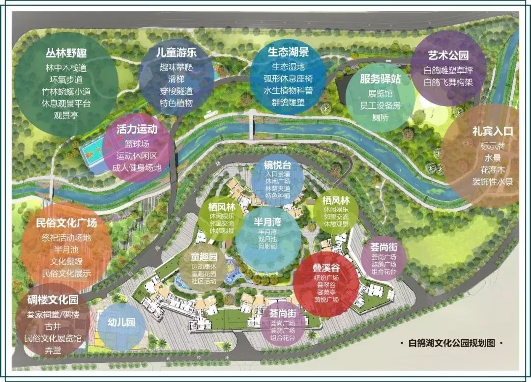 中森观澜白鸽湖文化公园