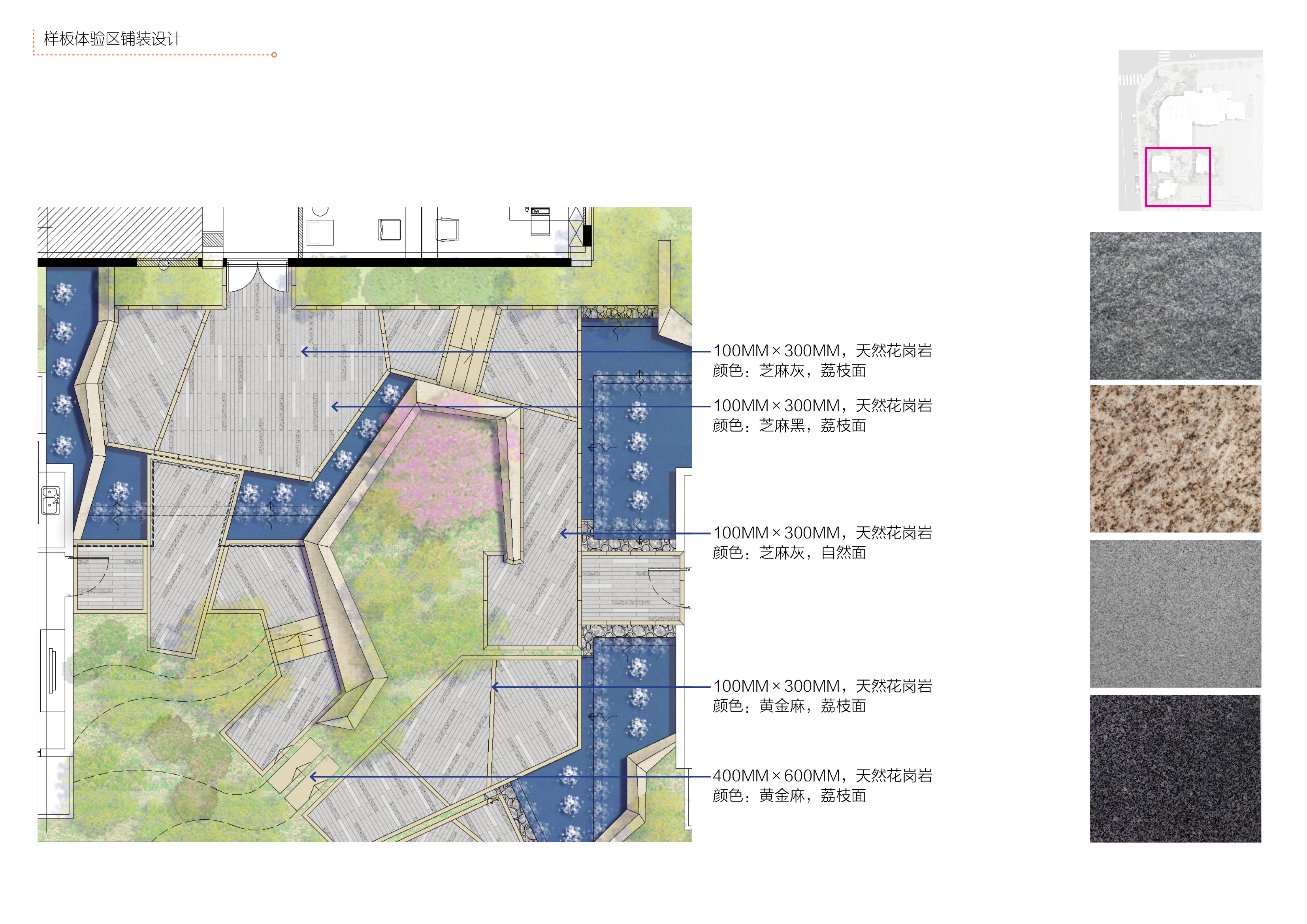 示范区后场铺装分析图