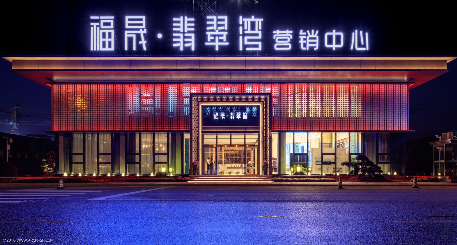 福晟翡翠湾