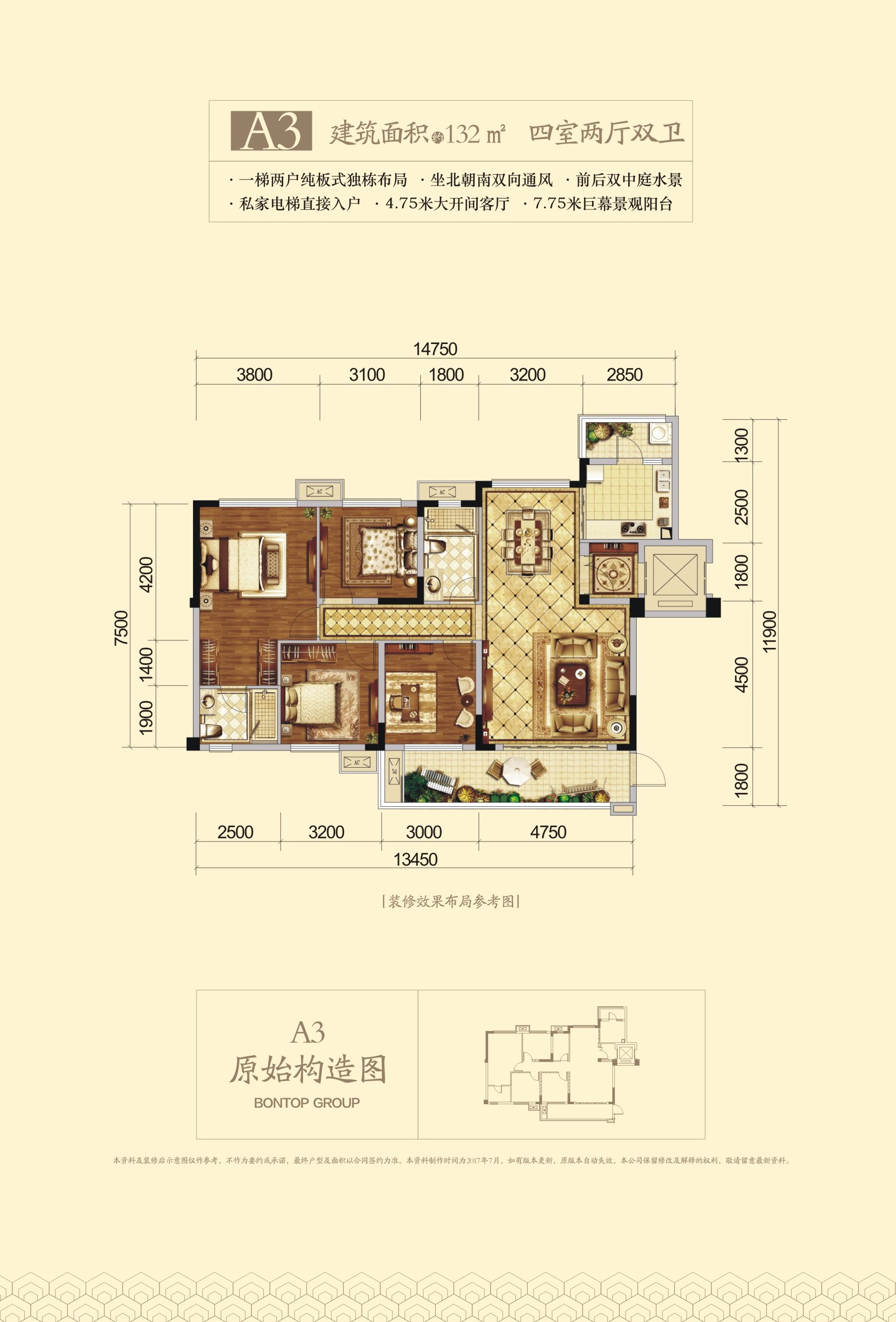 内江邦泰·天誉