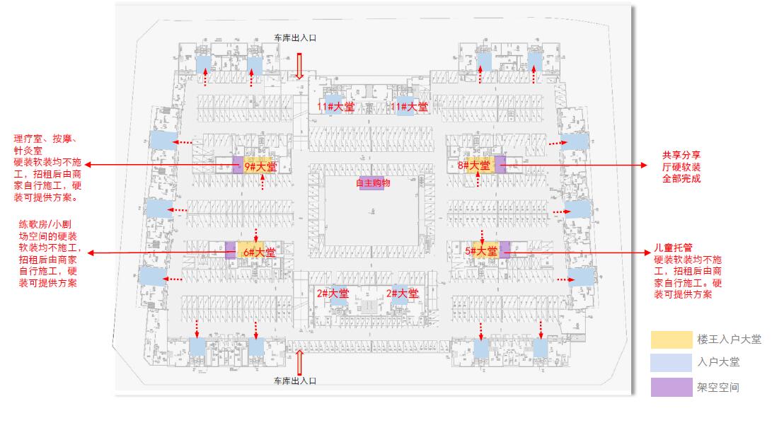 地下大堂及架空空间分布图.jpg