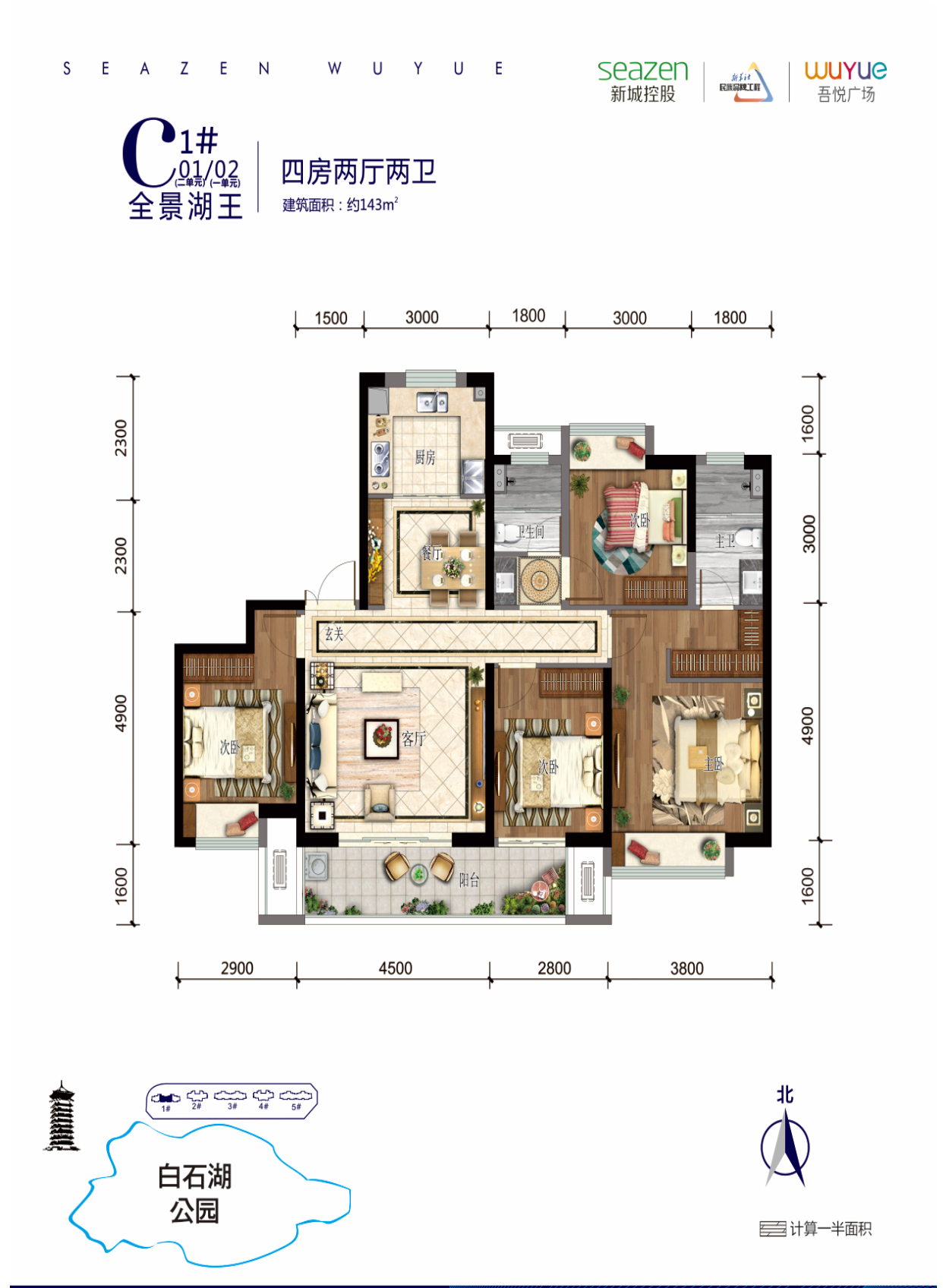 钦州 新城吾悦公馆