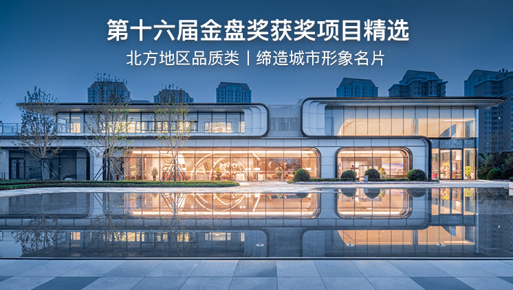 第十六屆金盤獎北方地區品質獎獲獎名單