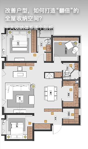 改善户型，如何打造“翻倍”的全屋收纳空间？