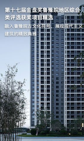 第十七届金盘奖鲁豫皖地区综合类评选获奖名单