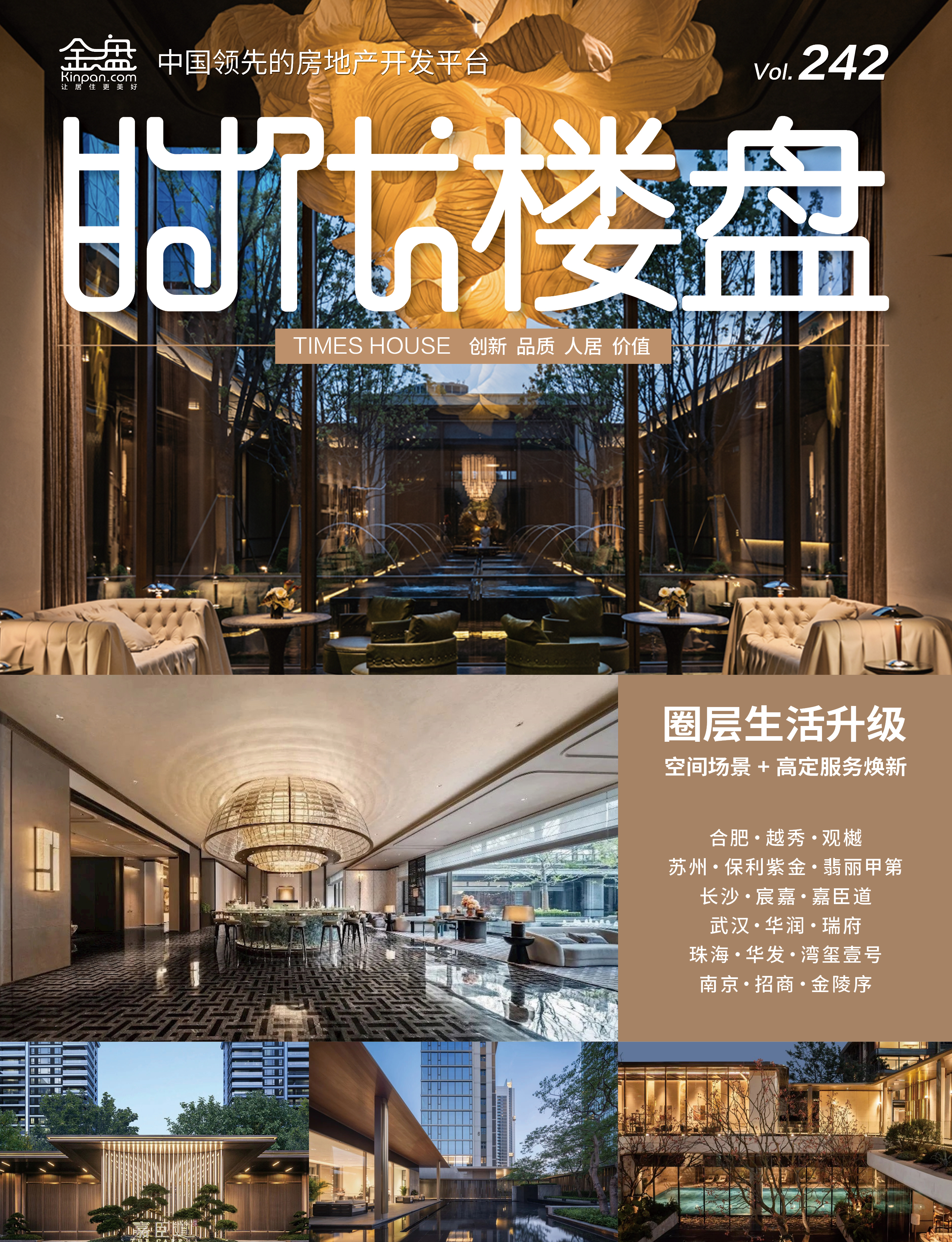 圈層生活升級——空間場景+高定服務(wù)煥新