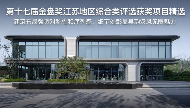 第十七届江苏地区综合类评选获奖名单