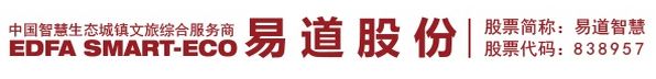 易道股份