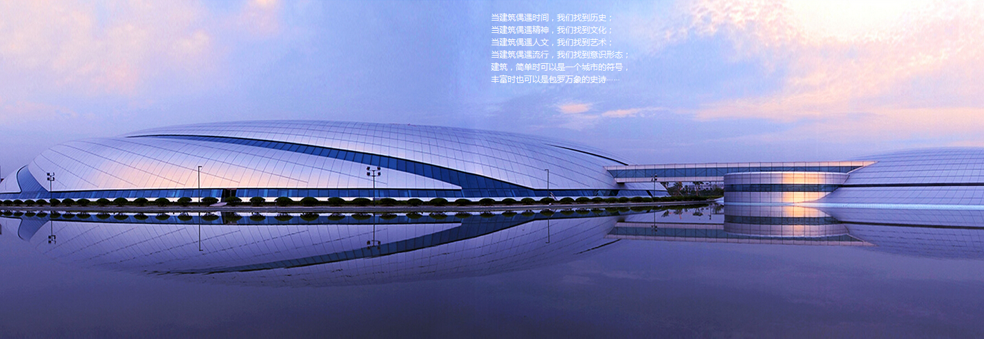 上海建筑设计研究院有限公司