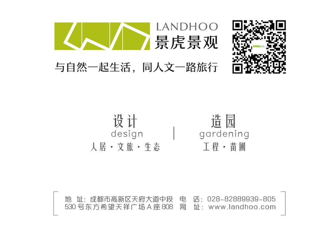 景虎景觀