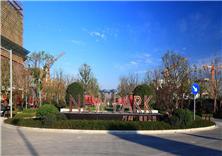 上海万科翡翠公园景观设计
