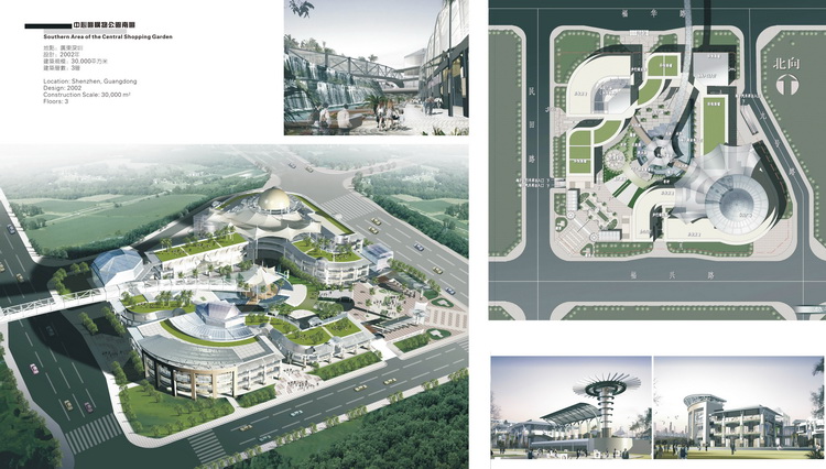 建筑设计-深圳购物公园项目