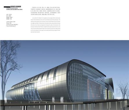 建筑设计-武汉月湖文化公园项目