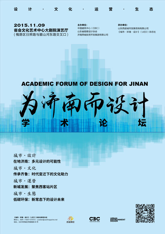 濟南1.jpg