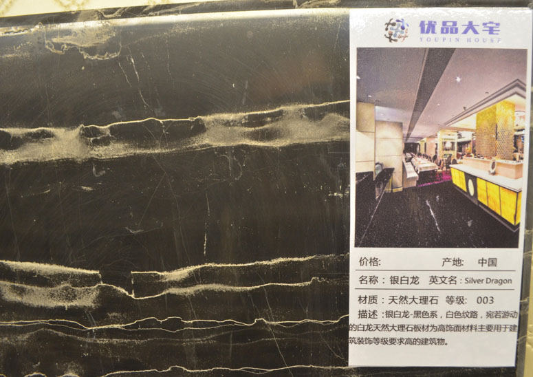 銀龍黑.jpg