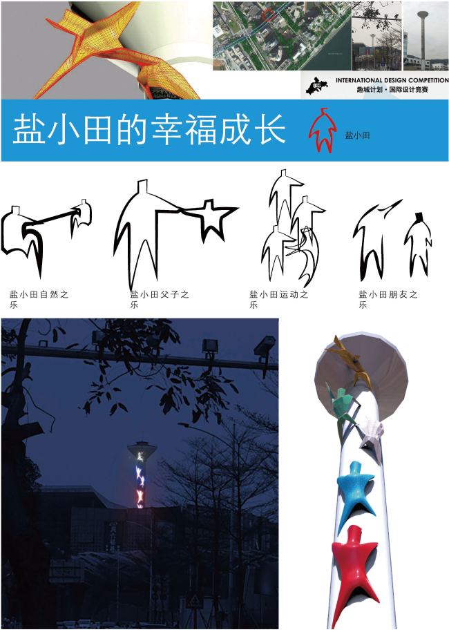 鹽小田.jpg