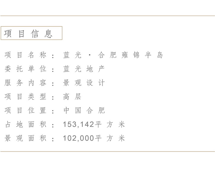 項目信息-04.jpg