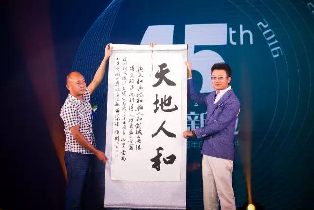 云南玉溪河外小學(xué)校長李會(huì)林贈(zèng)送字畫“天地人和”.jpg