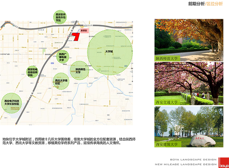 BY-XYL-西安海亮·新英里景观设计方案文本2014.10.jpg