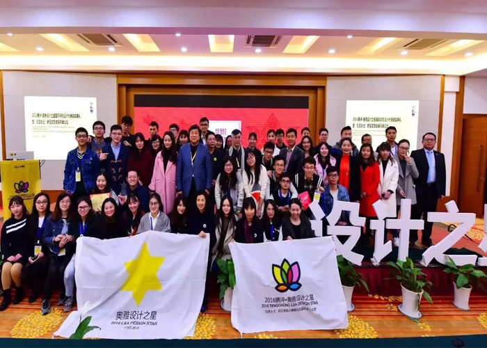 奧雅設計之星圓滿收官-1.jpg