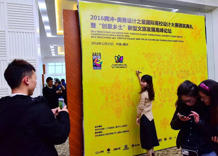奧雅設計之星圓滿收官4.jpg