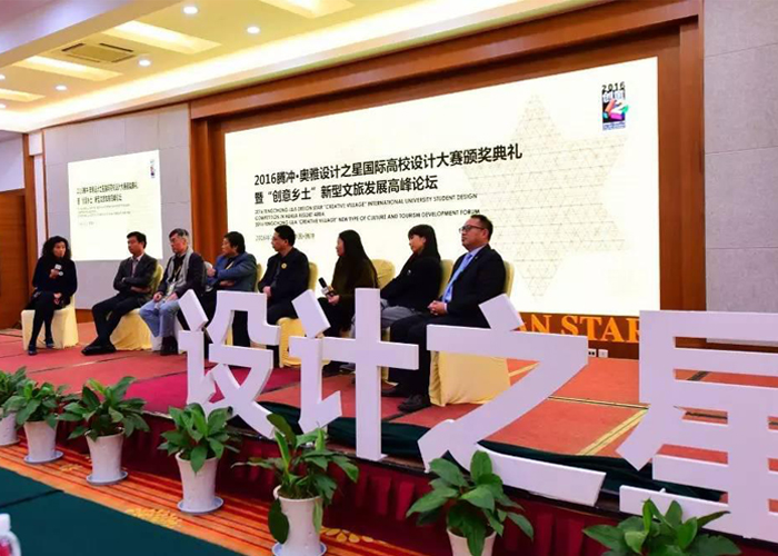 奧雅設計之星圓滿收官13.jpg