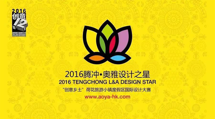 奧雅設計之星圓滿收官16.jpg