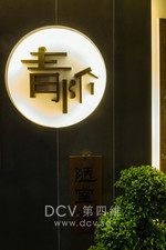 西安最让人羡慕的中式禅意餐厅设计-宝鸡青阶茶室会所