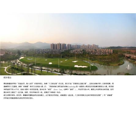 成都廊橋水鄉