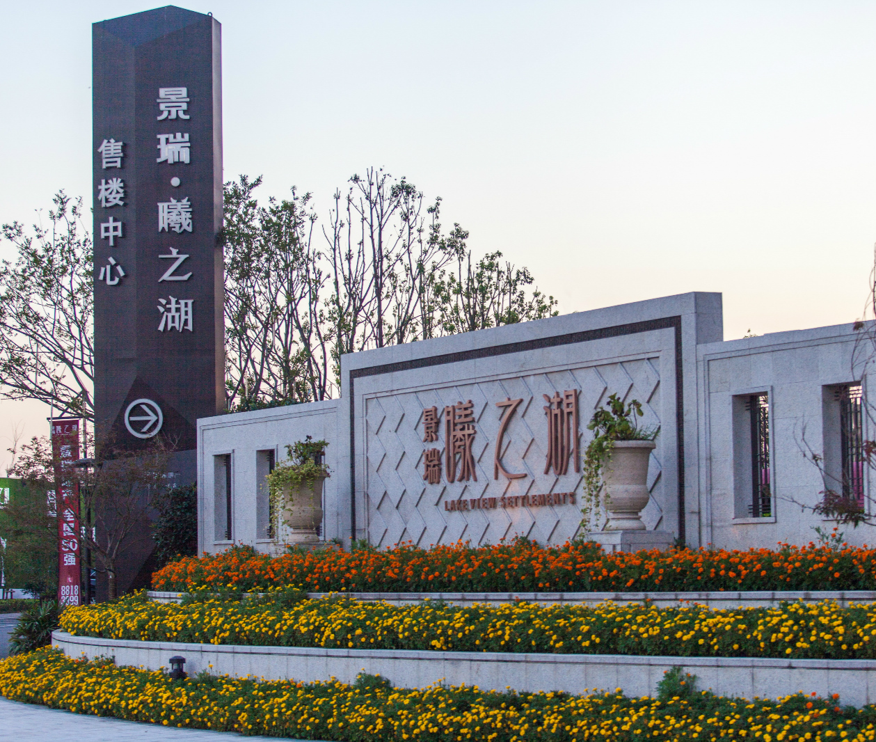 金盘网图片 绍兴景瑞曦之湖景观设计