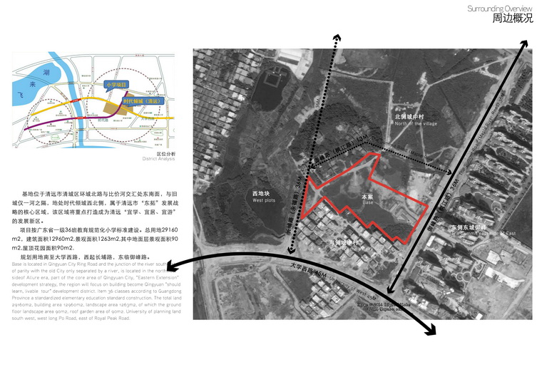 华南师范大学附属小学（清远）