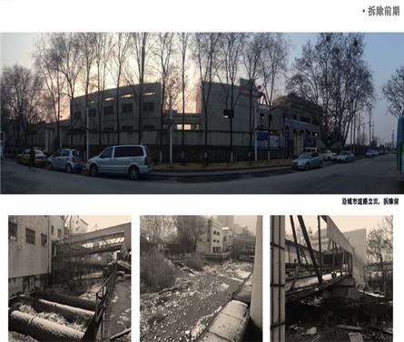 民國首都電廠碼頭遺址公園