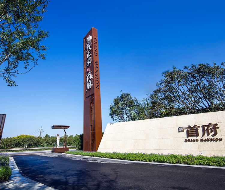 金盘网图片 郑州旭辉正荣首府