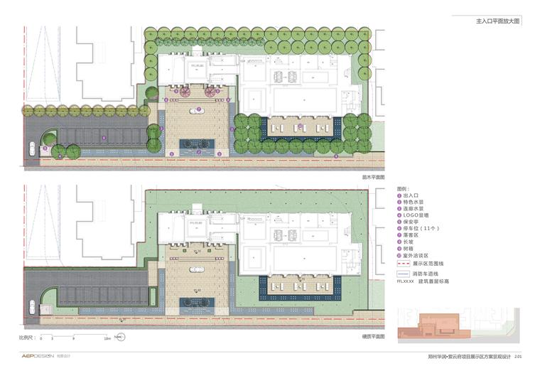 20170121郑州紫云府项目展示区概念及方案景观设计文本_页面_11.jpg