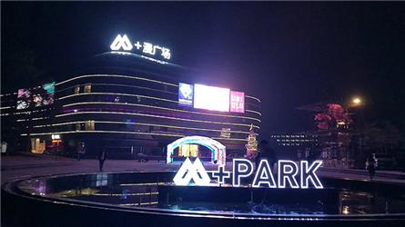 M+ Park漫廣場
