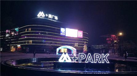 M+ Park漫广场