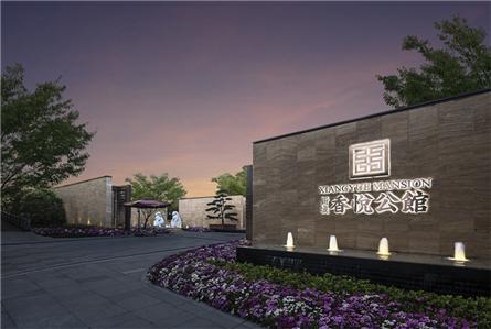 杭州香悅公館