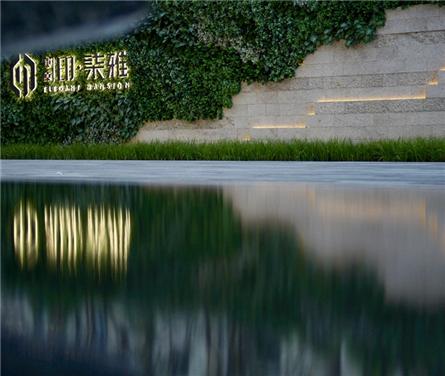 東原印柒雅