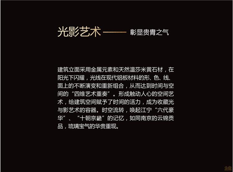 南京旭輝-05.jpg