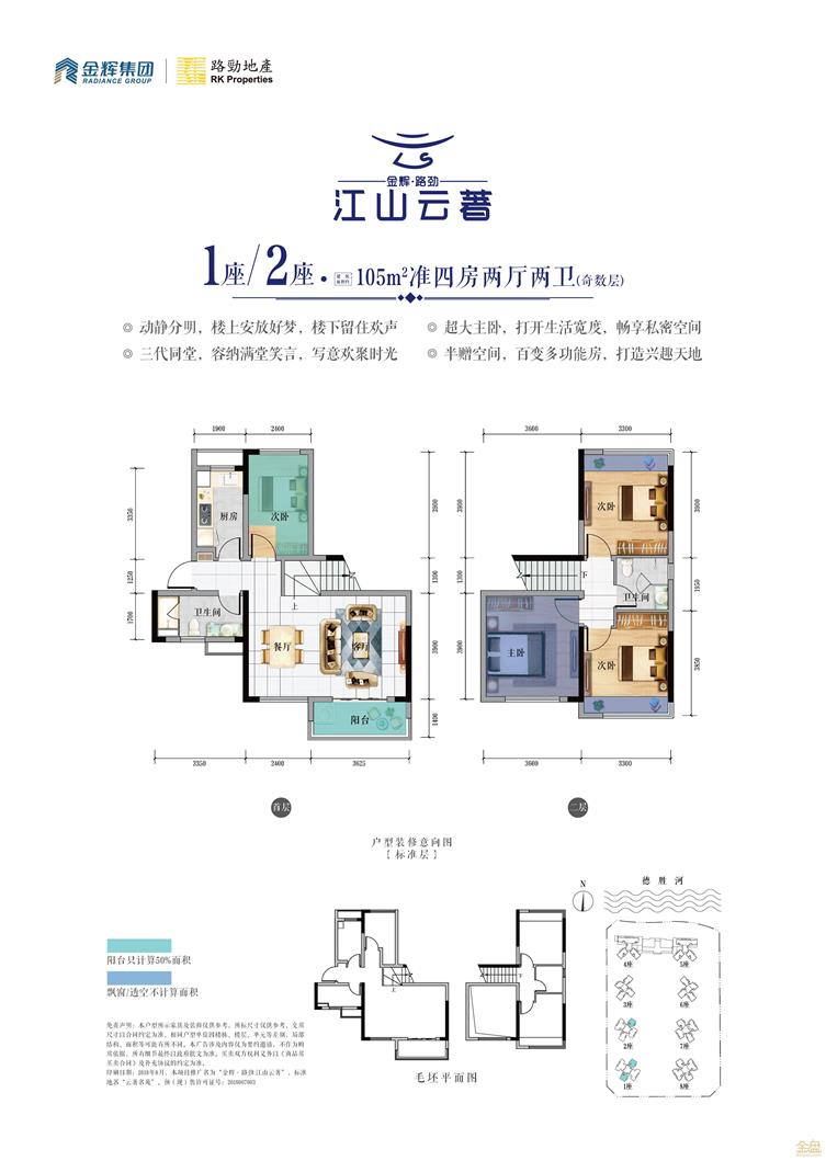 1、2#105奇数户型.jpg