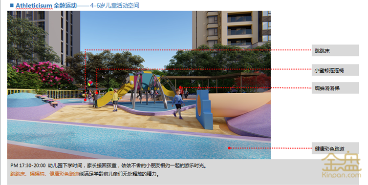 俊发逸璟峰住宅-配图-全龄活动2.png