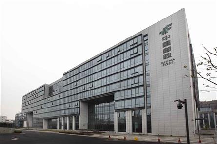 安徽省邮政通信生产指挥中心办公楼