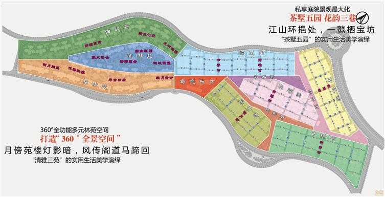 景业·高黎贡小镇