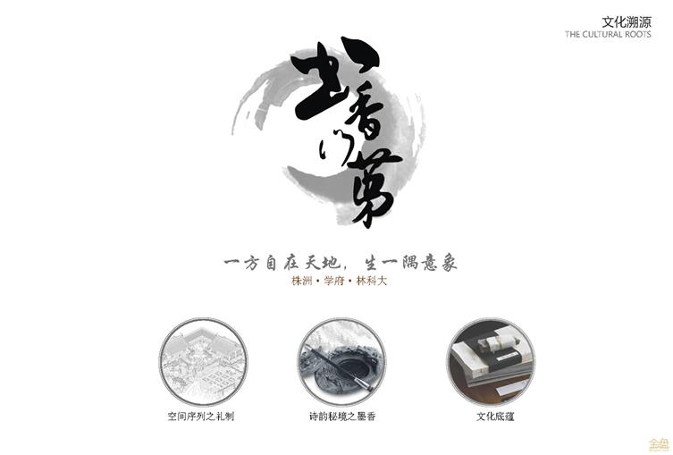 文化溯源.jpg
