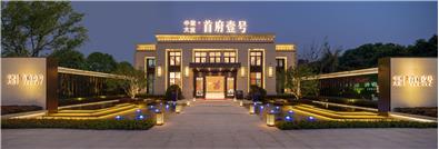 无锡中梁大发首府壹号